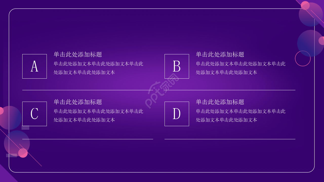 浅色科技主题PPT模板