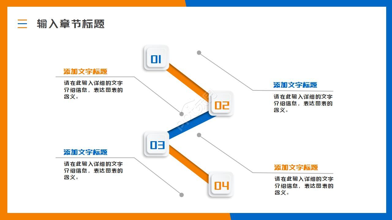 橙色完整框架活动策划执行方案ppt模板