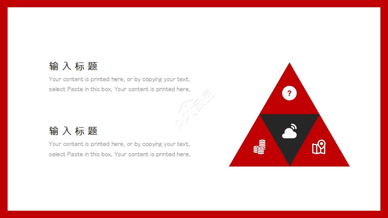 PowerPoint的制作技巧模板