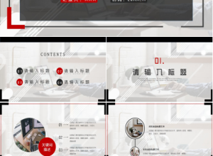 行业图表PPT模板下载推荐