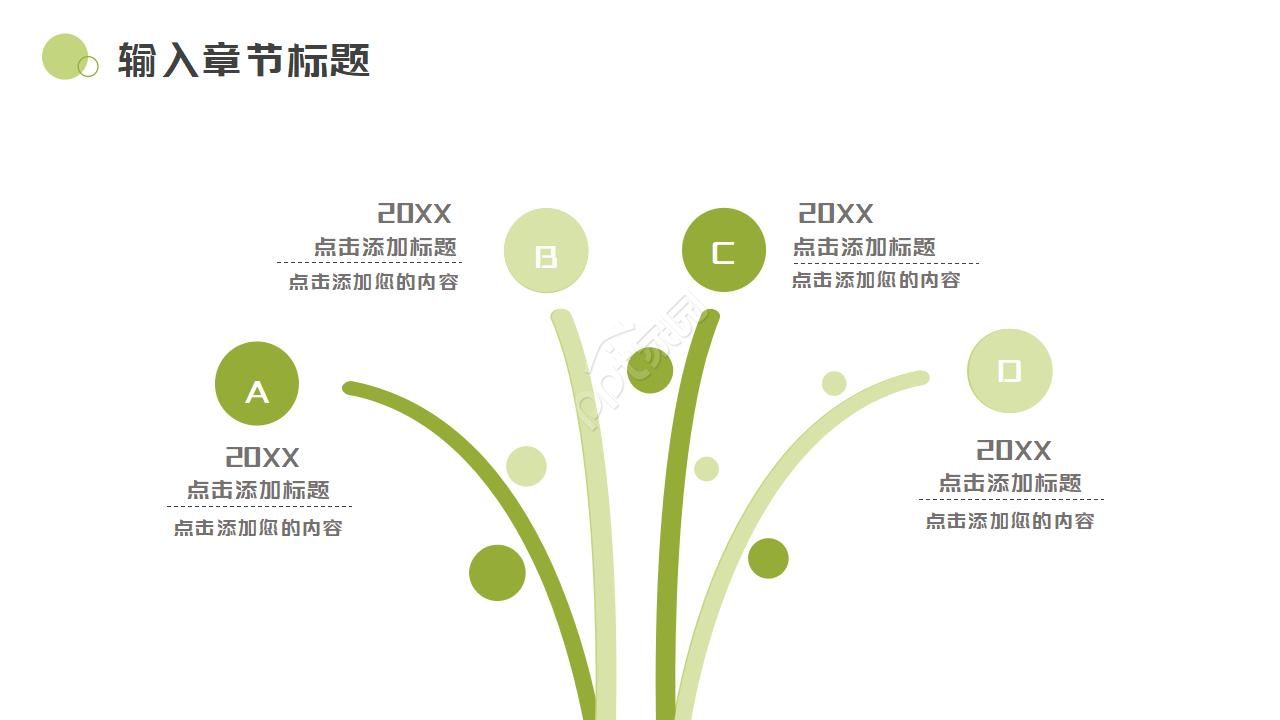 幼儿园音乐公开课ppt模板