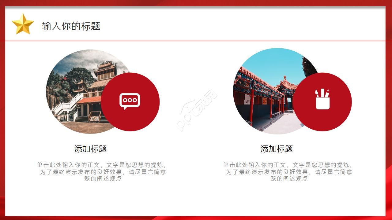 保险公司微党课ppt模板