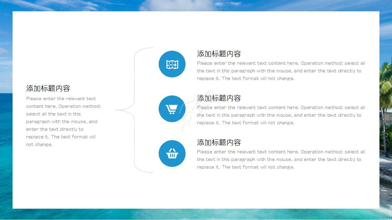 大气图文风景旅游PPT模板