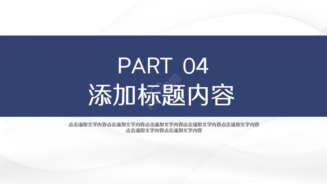 移动班组建设经验ppt模板