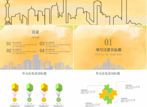 建筑设计师ppt下载推荐