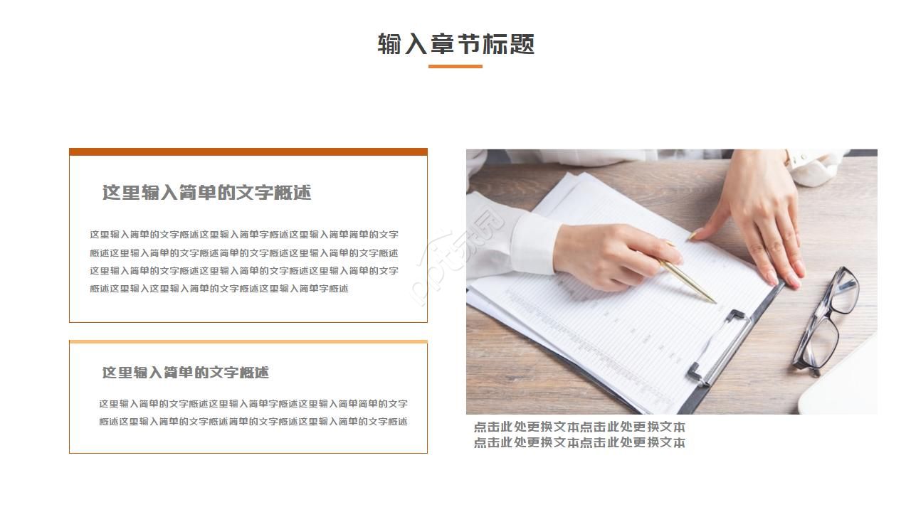 医学论文实验ppt模板