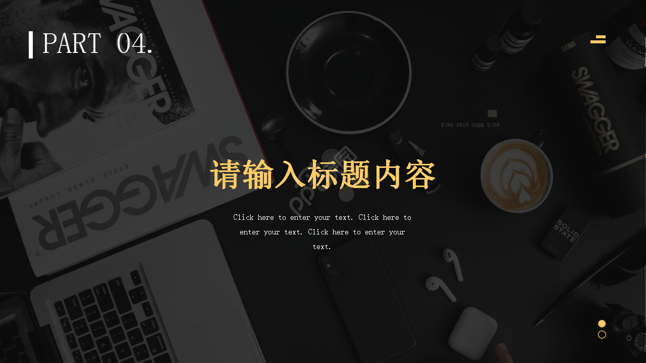 商务PPT模板之黑色风格