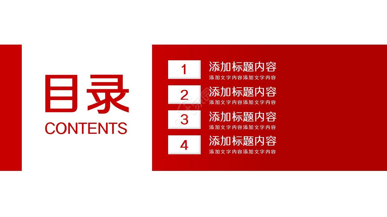 银行客户财富计划ppt模板