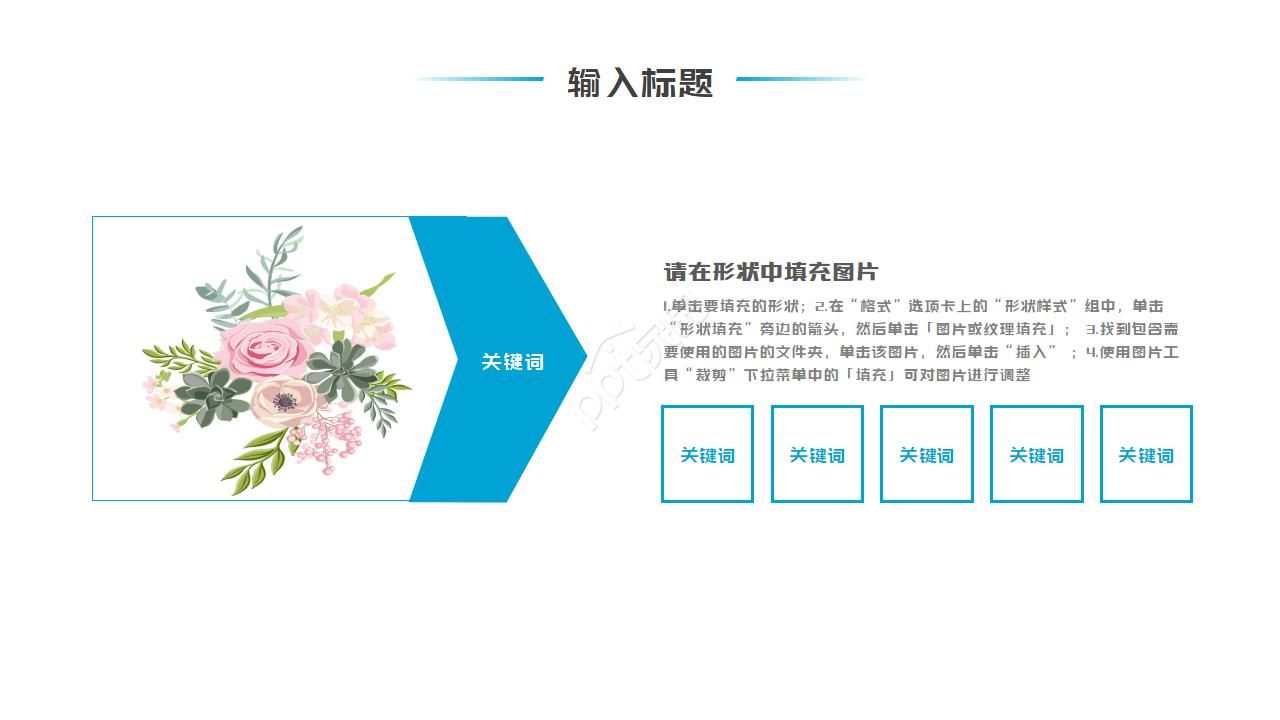 幼儿园可爱课件ppt模板