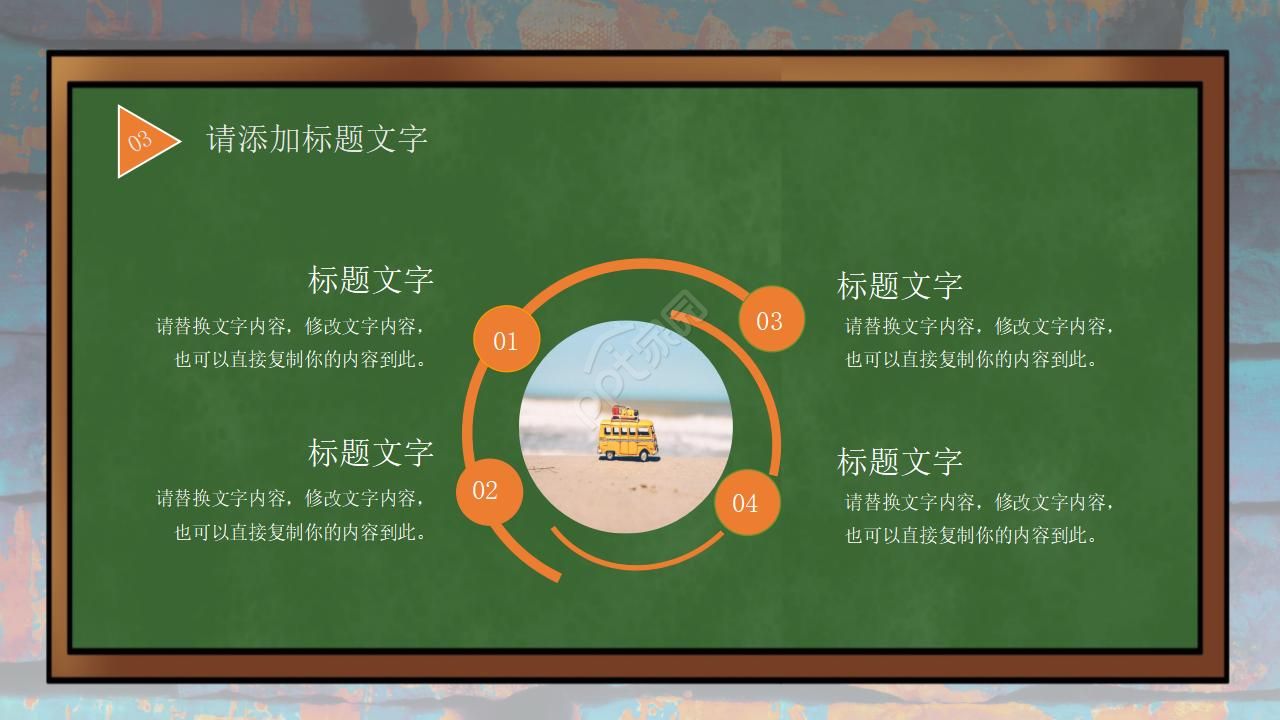 小学生夏令营ppt模板