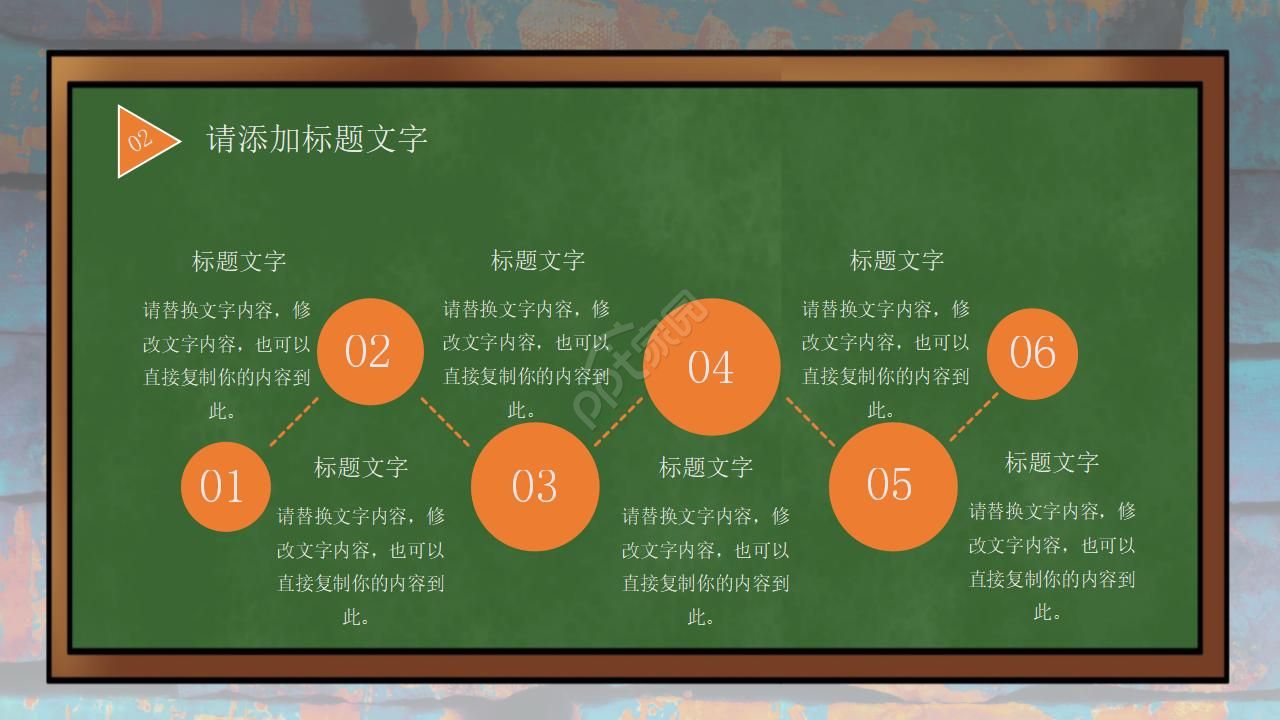 小学生夏令营ppt模板