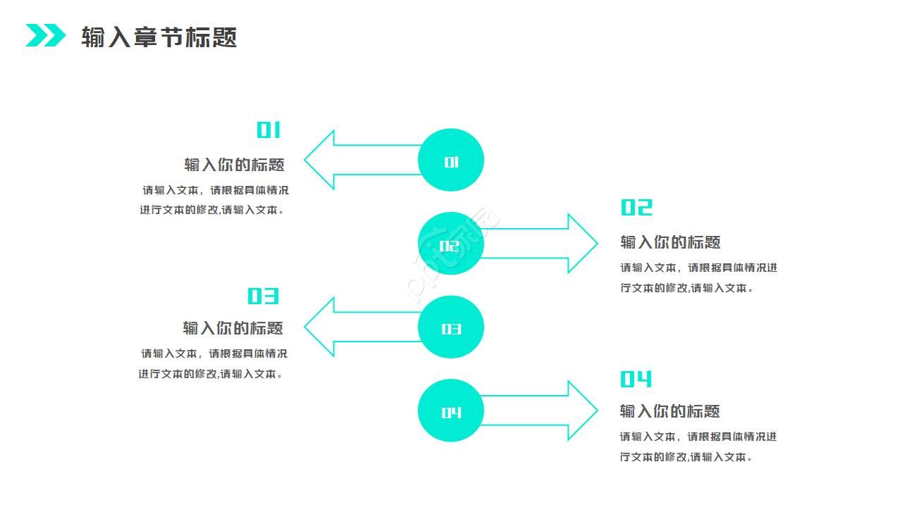 清凉夏日ppt模板