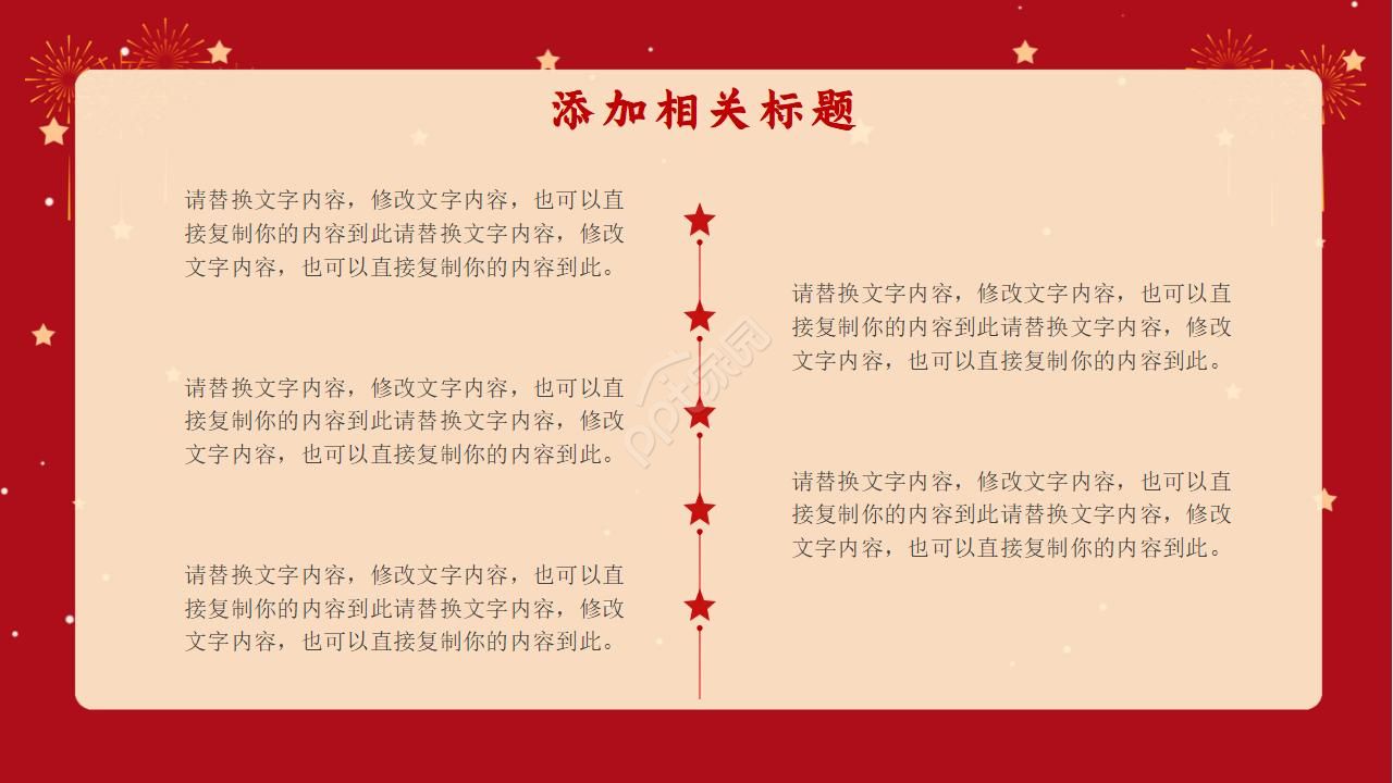 新时代硬核党员培训ppt模板