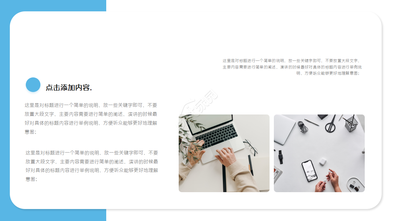 蓝白简约版式PPT图表模板