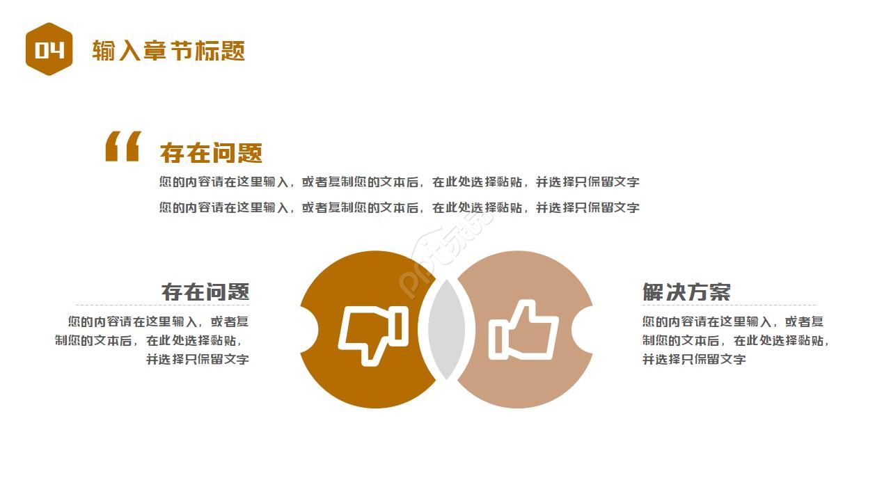 年度个人复盘总结ppt模板