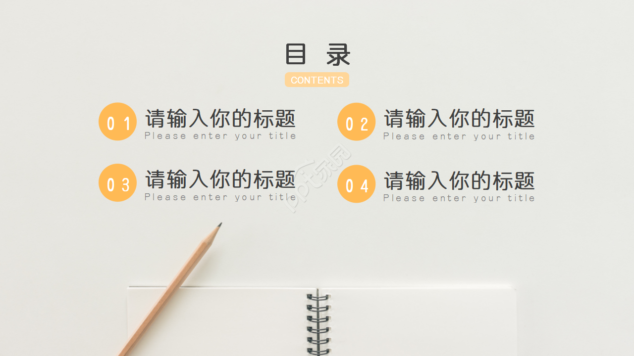 蓝色铅笔教育行业PPT模板