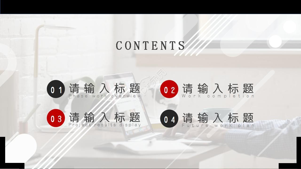 行业图表PPT模板