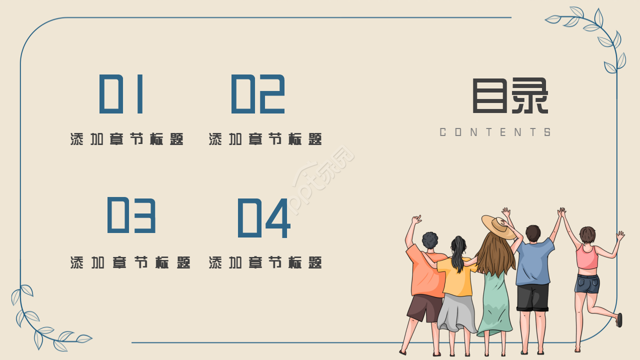 青春飞扬PPT模板