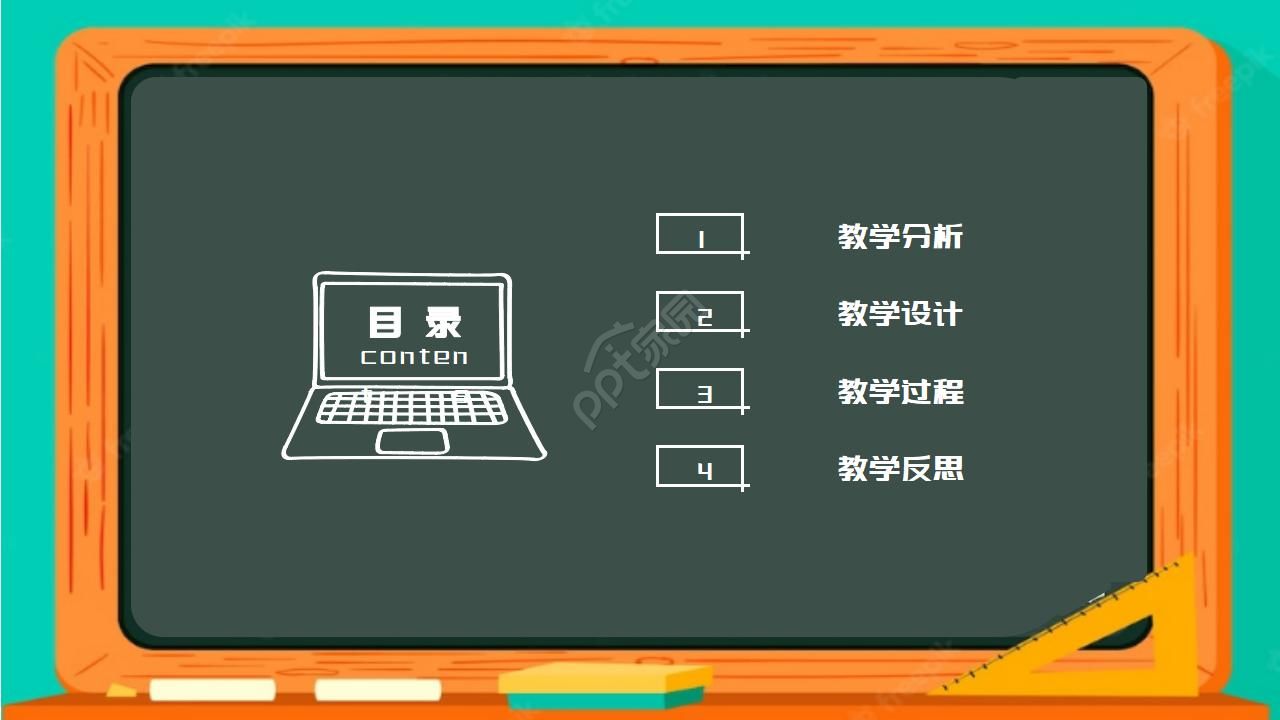 课程设计ppt模板