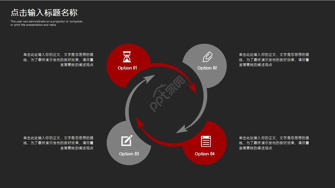 红黑简约大气商务工作总结ppt模板
