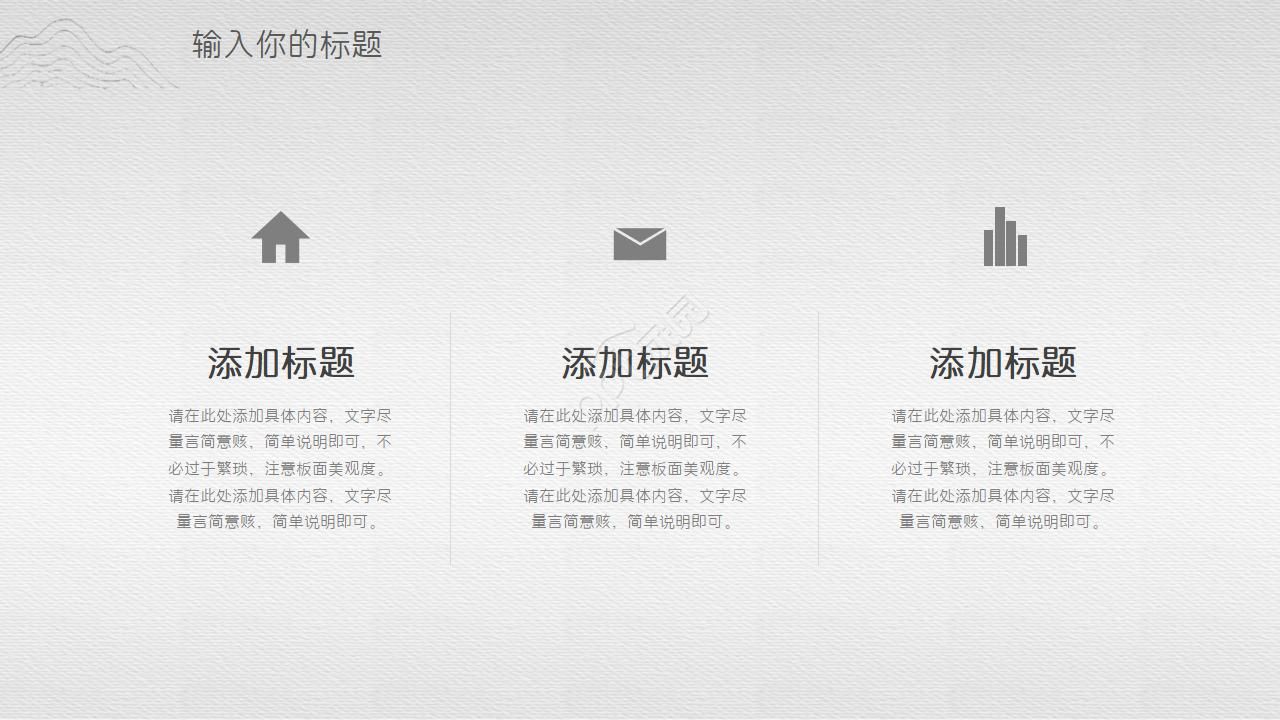 创意设计国外ppt模板