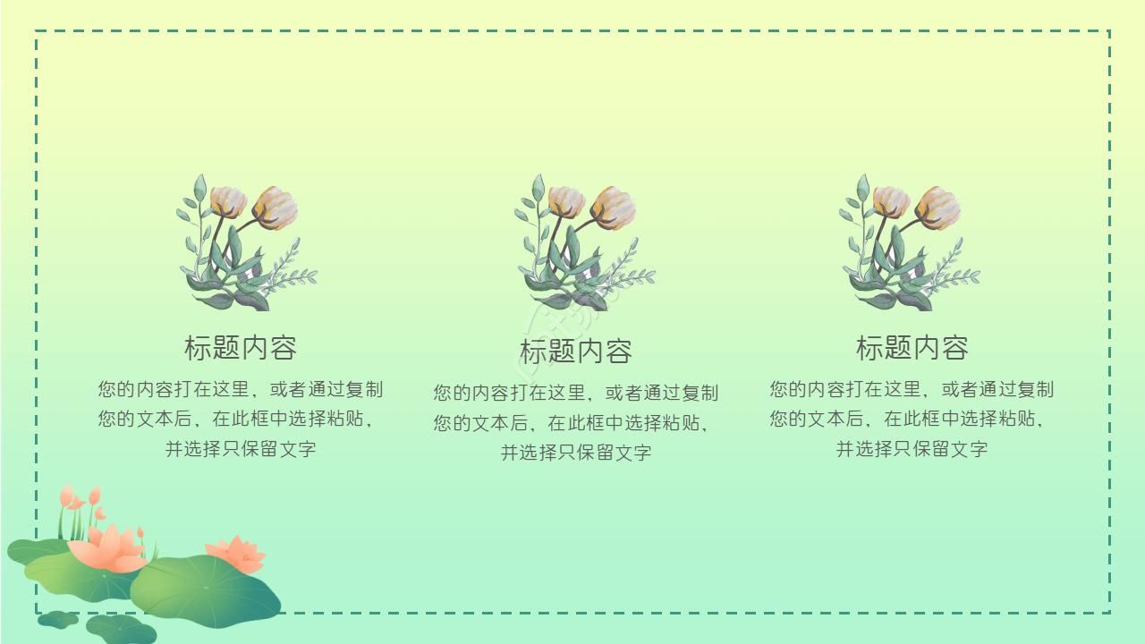 精美古典中国风文化ppt模板