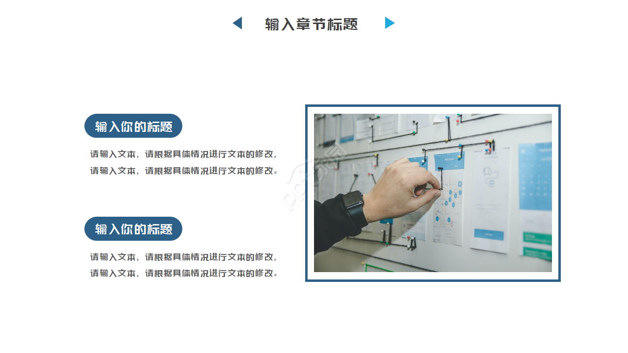 生产工作计划ppt模板