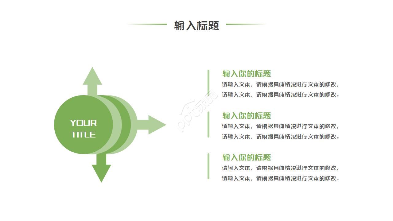 清爽大气商业计划书ppt模板