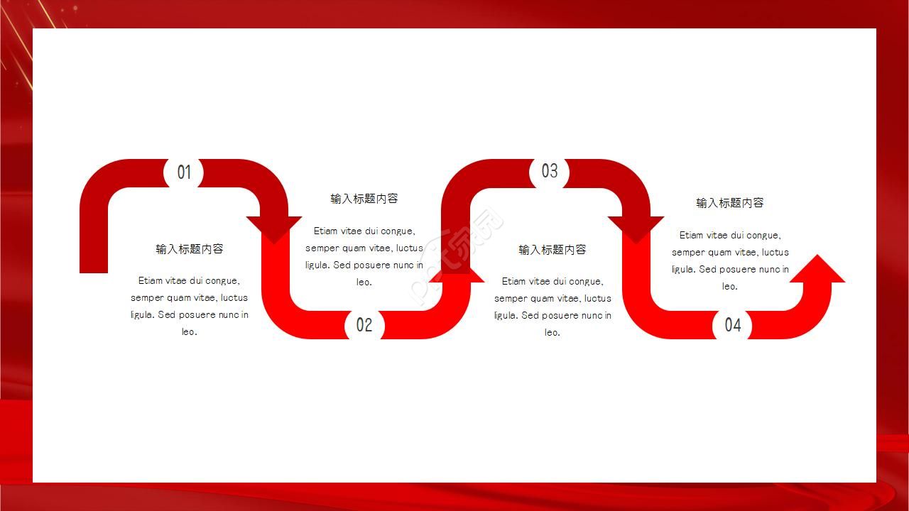 学习雷锋党课教学ppt模板