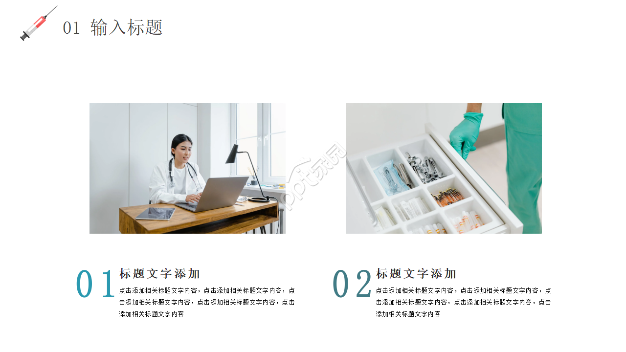 简约医疗医学行业工作汇报ppt模板