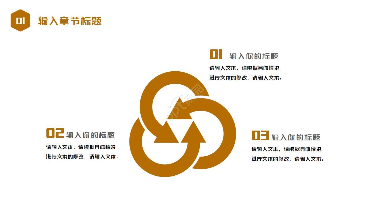 年度个人复盘总结ppt模板