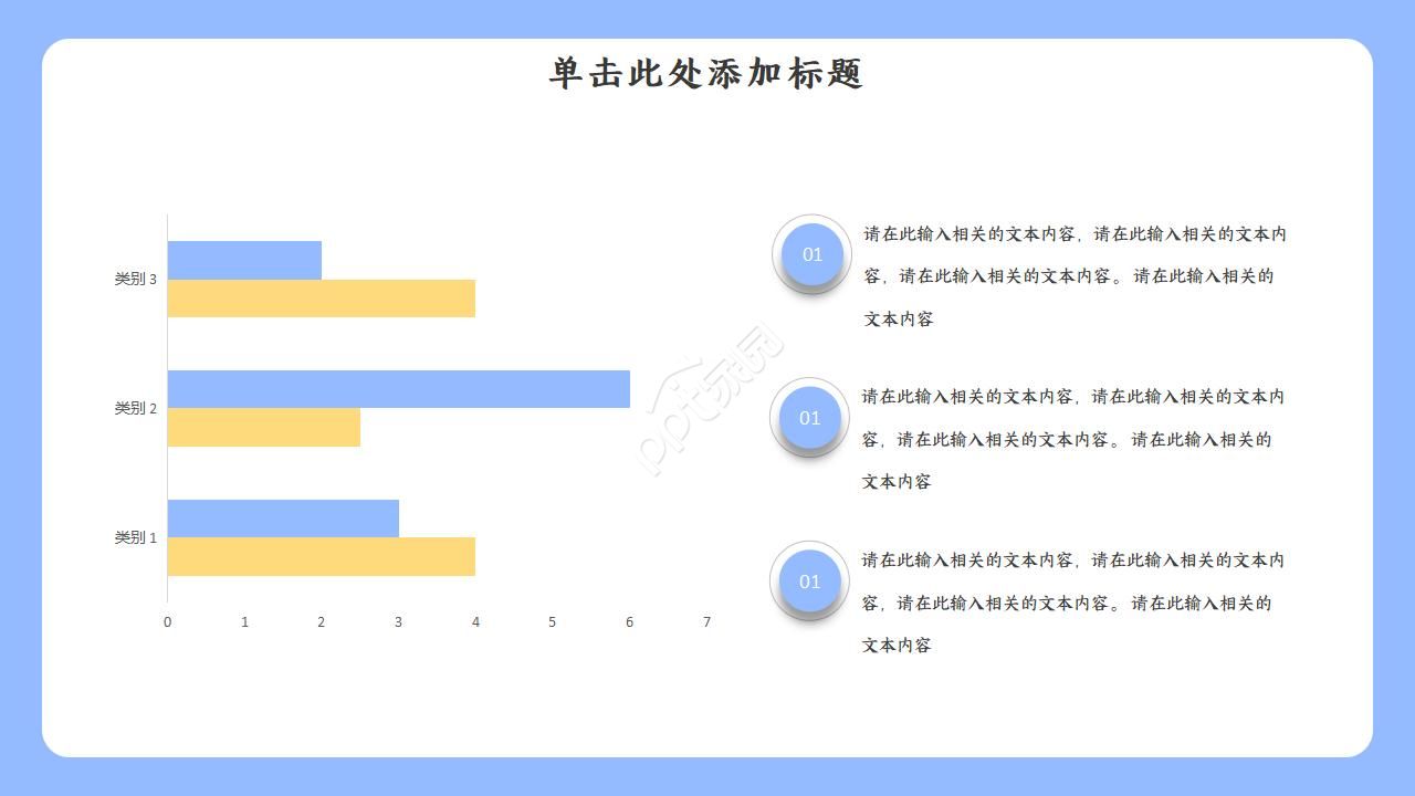 物业公司财务总结ppt模板