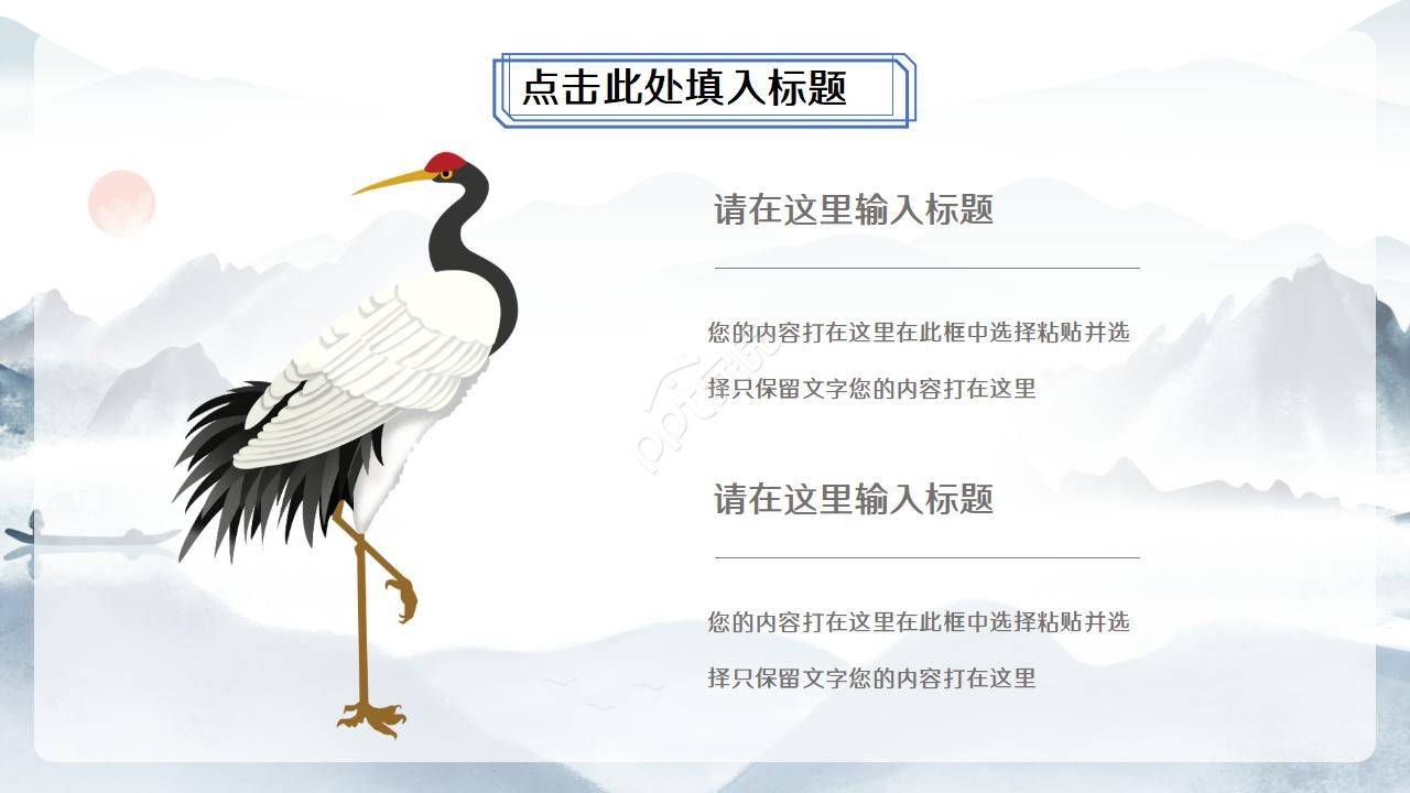 简约中国风水墨书画太极八卦ppt模板