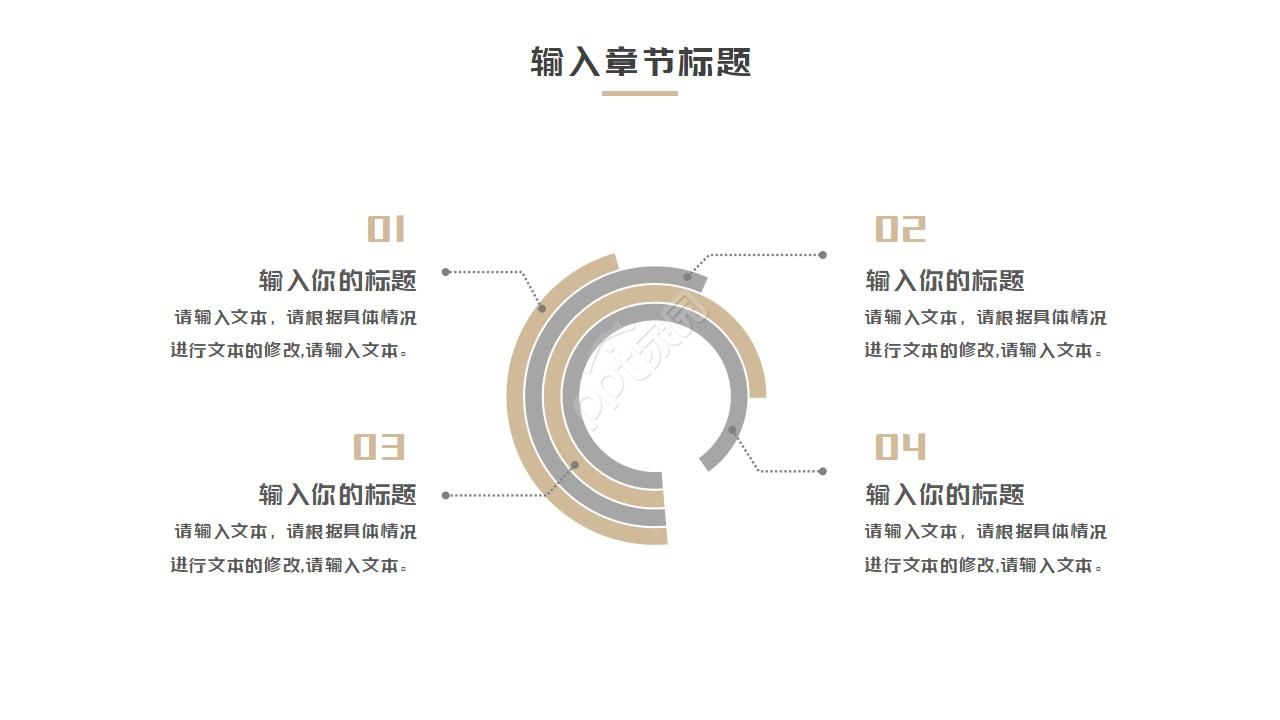 欧美简约个人工作总结ppt模板