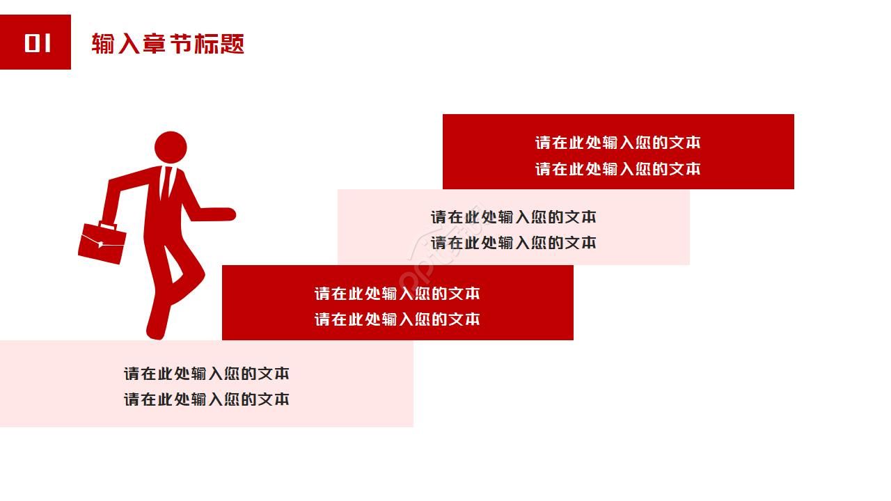 牛年新年吉祥快乐年终工作总结ppt模板