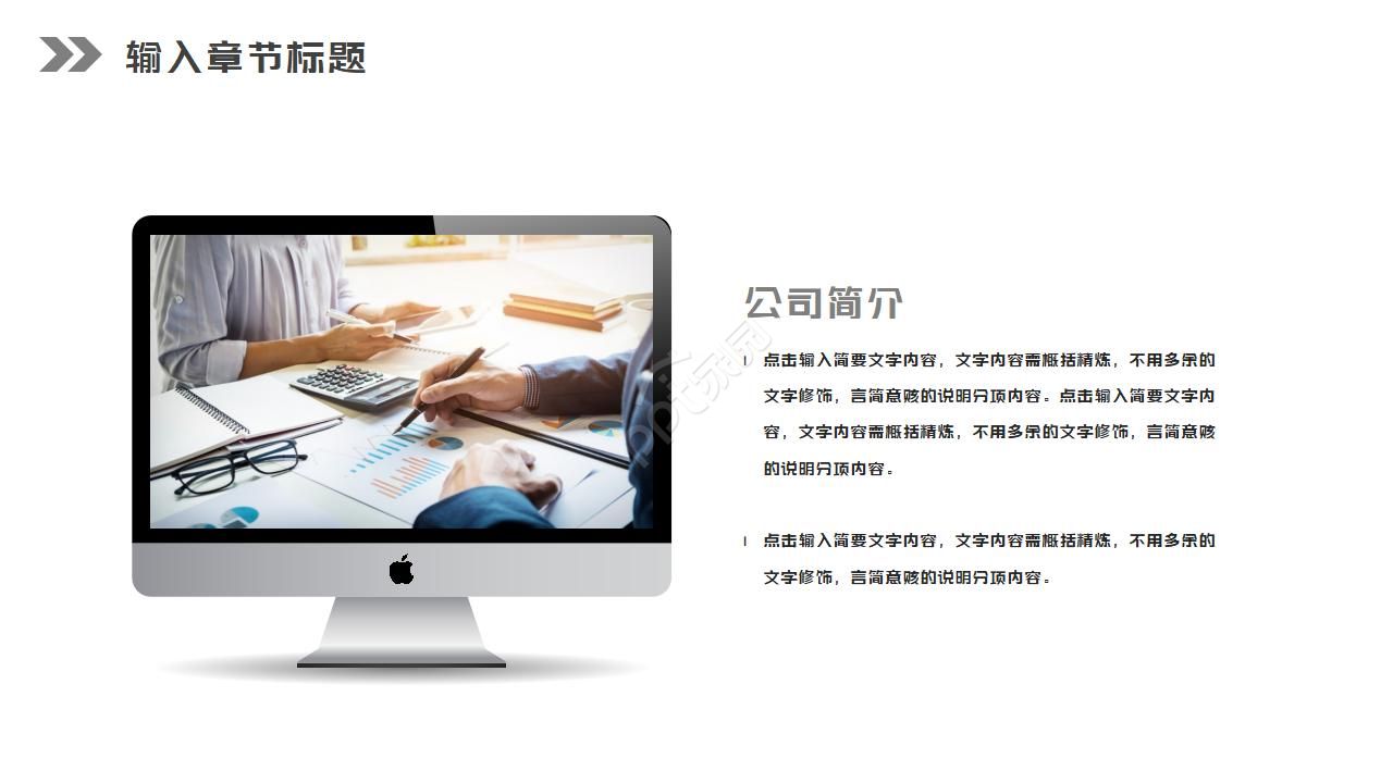 企业员工培训ppt模板