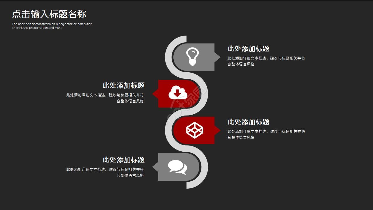 红黑简约大气商务工作总结ppt模板