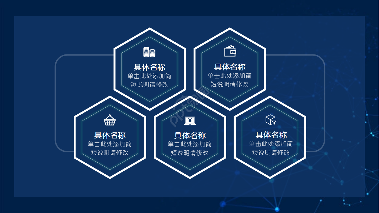科技主题PPT模板