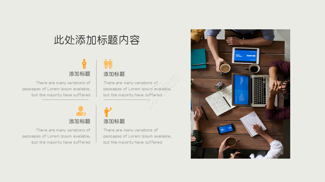 蓝色铅笔教育行业PPT模板