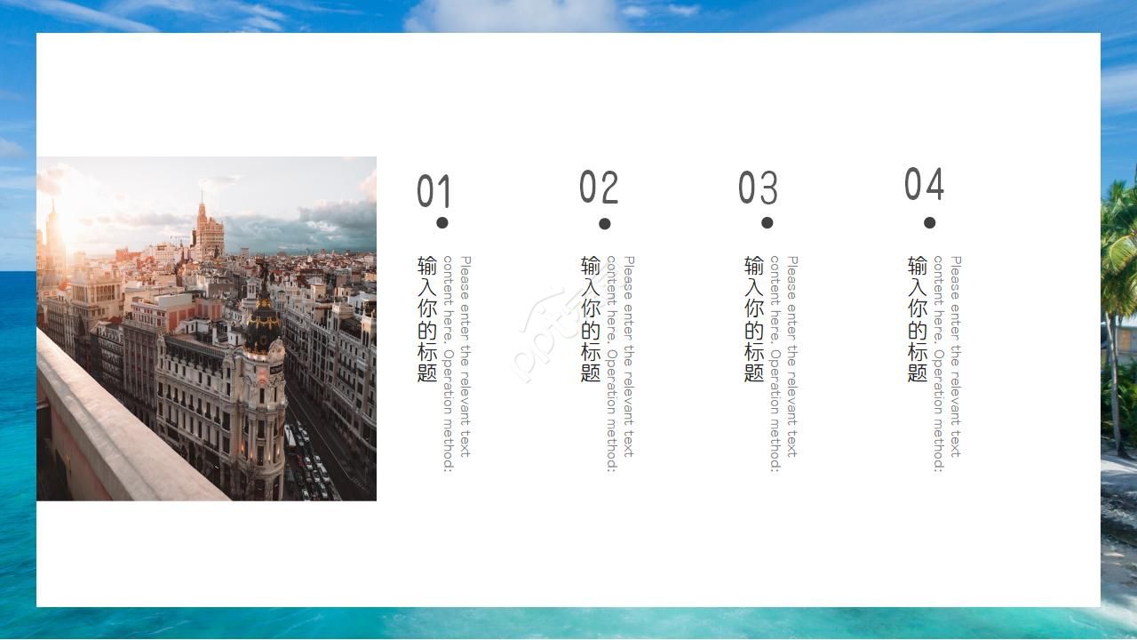 大气图文风景旅游PPT模板