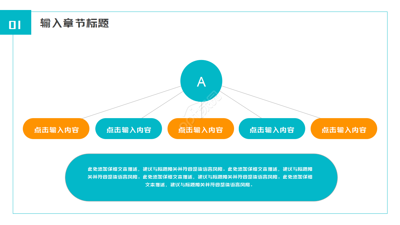 时尚白色电商经理工作总结ppt模板