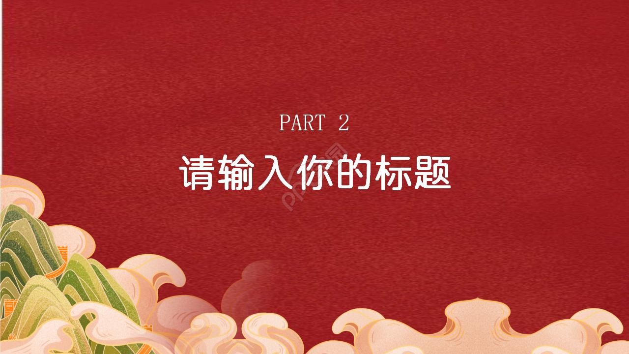 宫廷风非物质文化遗产刺绣宣传介绍ppt模板