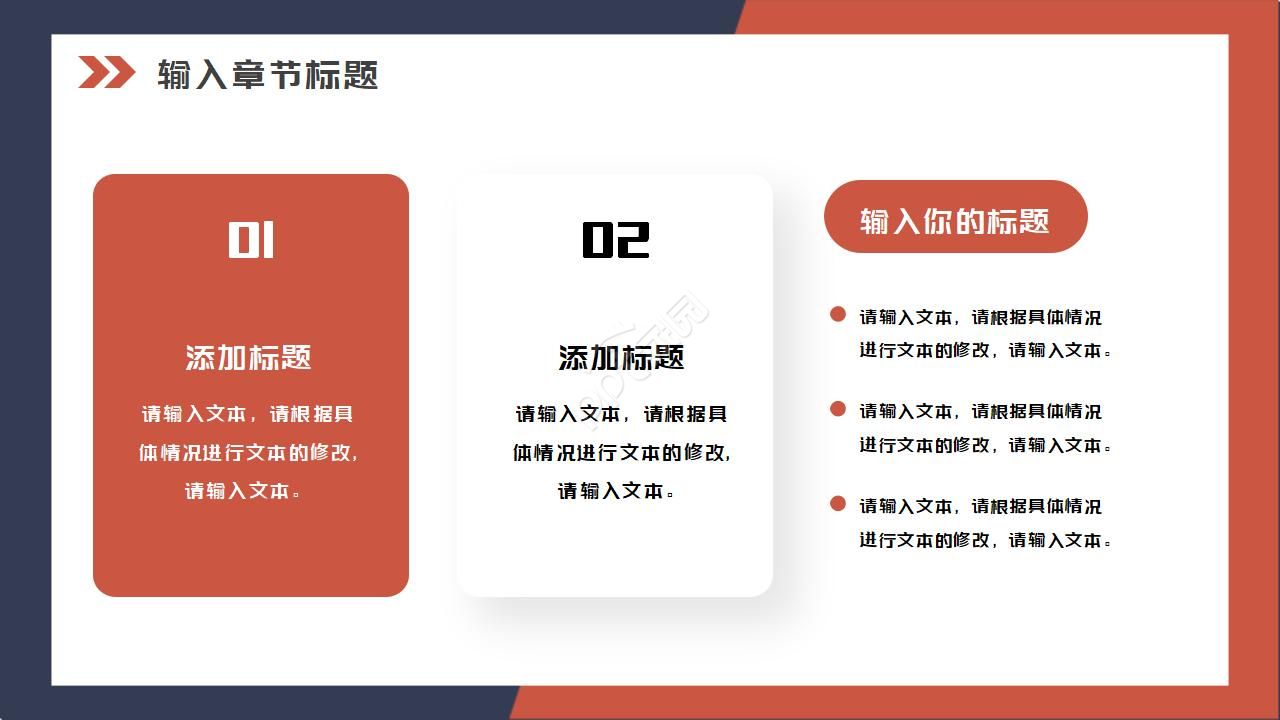 年终总结ppt