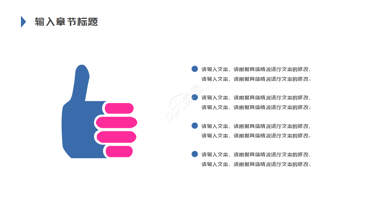 生产改善提案ppt模板