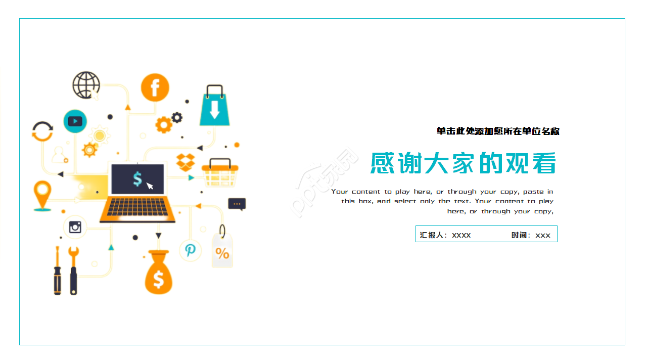 时尚白色电商经理工作总结ppt模板