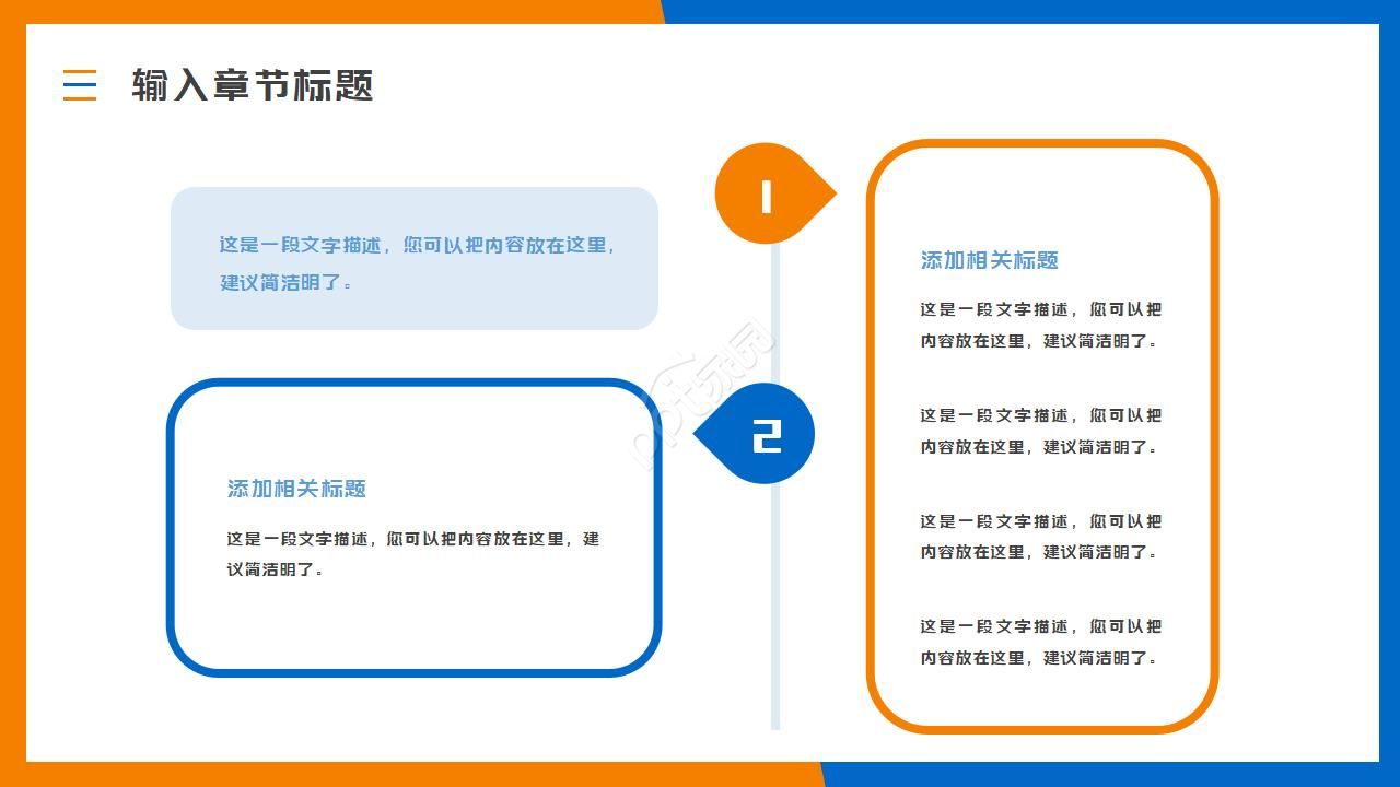 橙色完整框架活动策划执行方案ppt模板