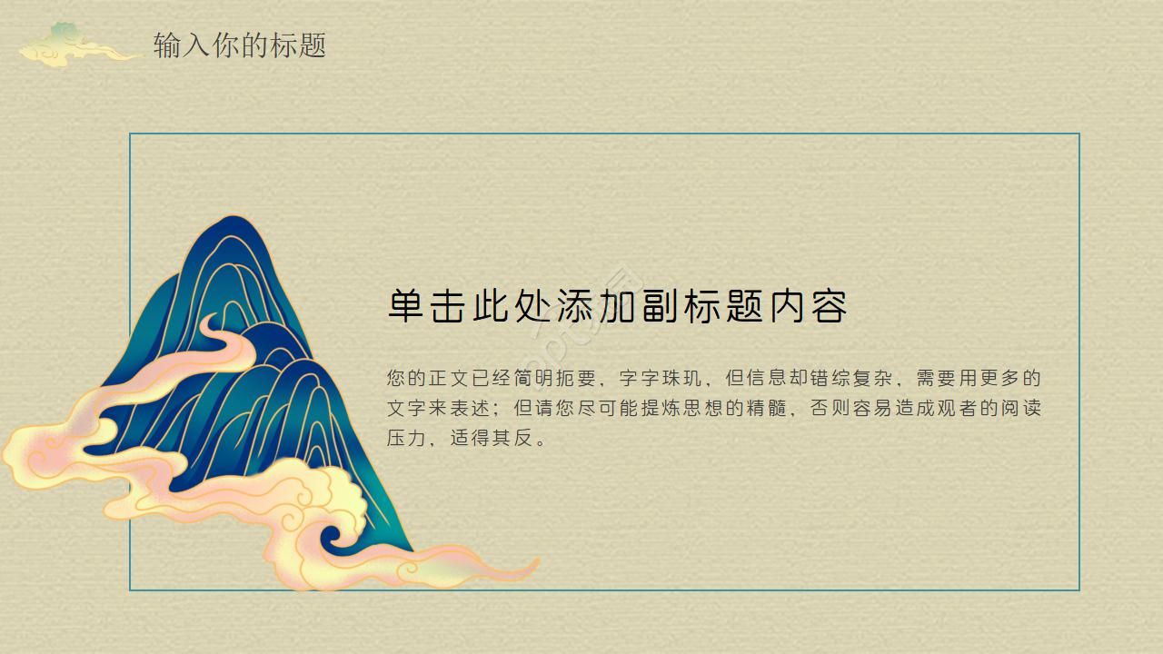 弘扬中国传统文化礼仪ppt模板