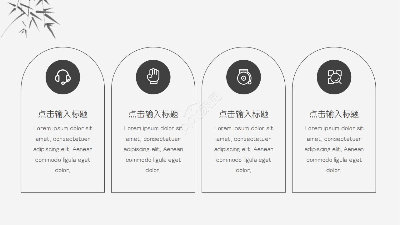 国风经典传承ppt模板