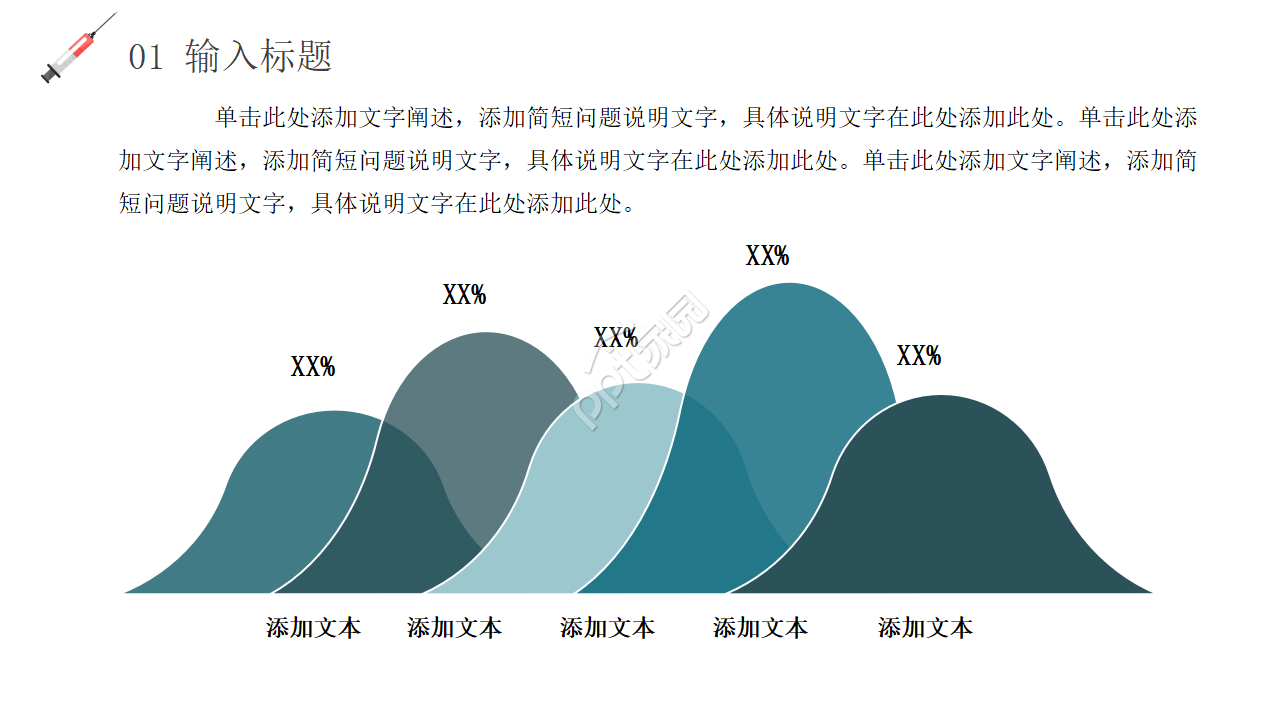 简约医疗医学行业工作汇报ppt模板