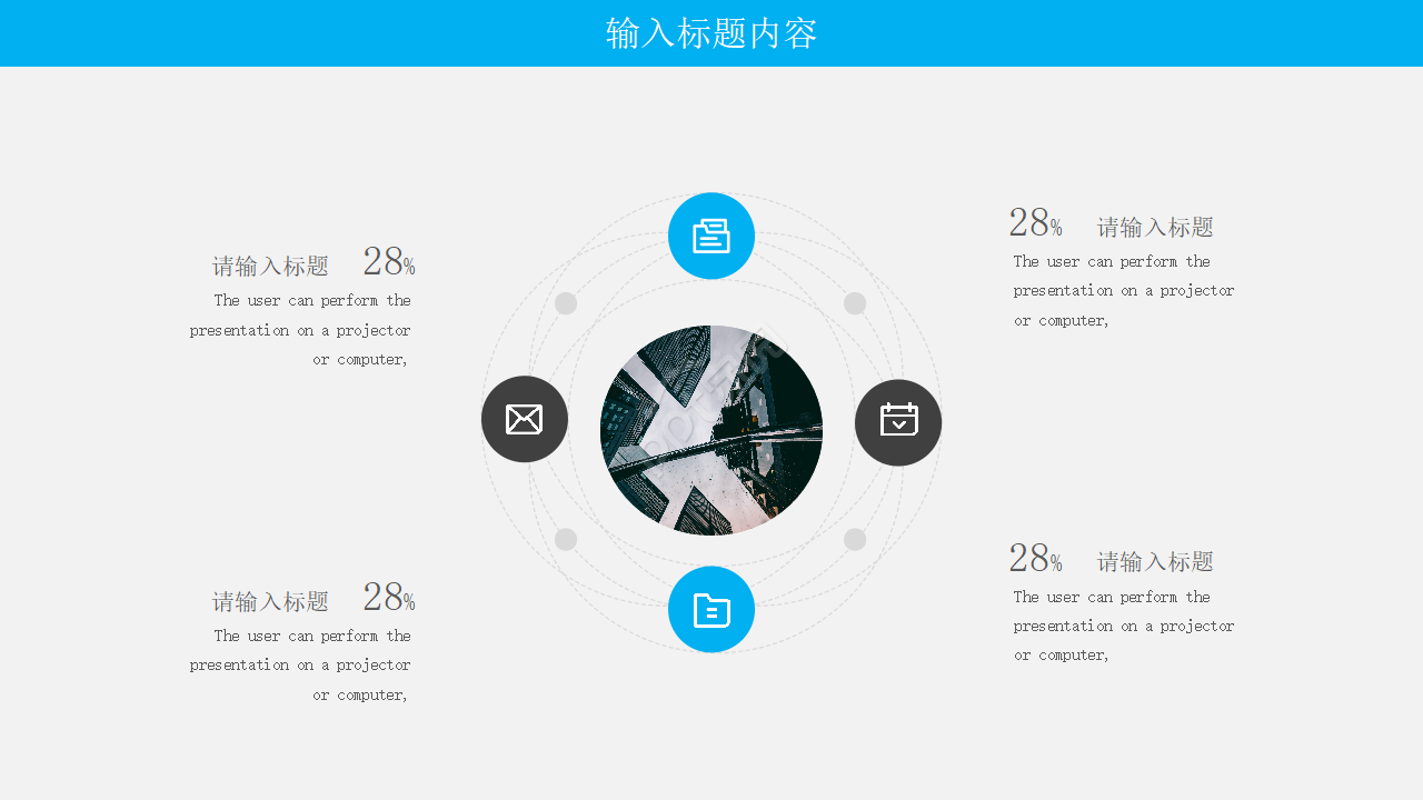 教学PPT模板：蓝色背景